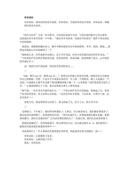 2006年，考试充满了组成系列6  - 与_1000字交谈
