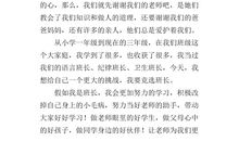 竞选班干部演讲稿_400字