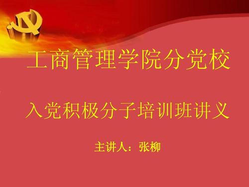 公务员进入党的动机