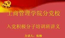 公务员入党动机范文