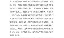 街道基层干部入党志愿书2015