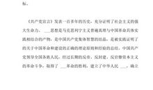 军人入党动机范文