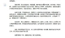 农民入党自我鉴定范文