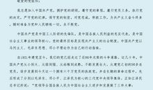 部队入党申请书范文1500字（一）