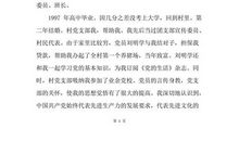 农民入党自传范文1500字