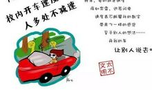 向不文明行为说“不”_3000字
