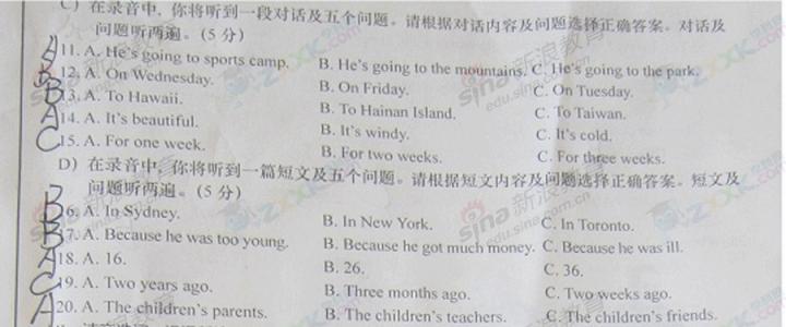 2006年中间的全级组成的秘诀在于2006年测试系列16  - 文具盒_600字
