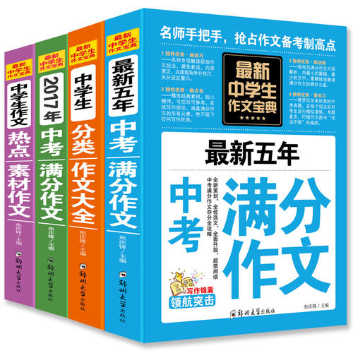 2006年，考试完成：BID告别童年_800字