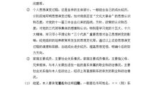 大学生入党自传范文（二）