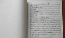 大学生入党自传范文（一）