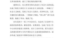 研究生入党申请书范文800字（一）