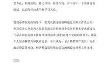 部队入党申请书范文1500字（三）