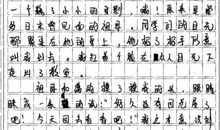 06年中考满分作文系列2―永不言弃_750字