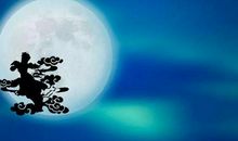 关于中秋节作文：中秋传说之玉兔捣药_100字