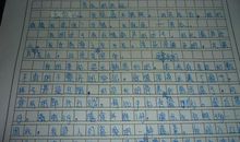 五年级童话寓言作文：“反话王国”历险记_700字