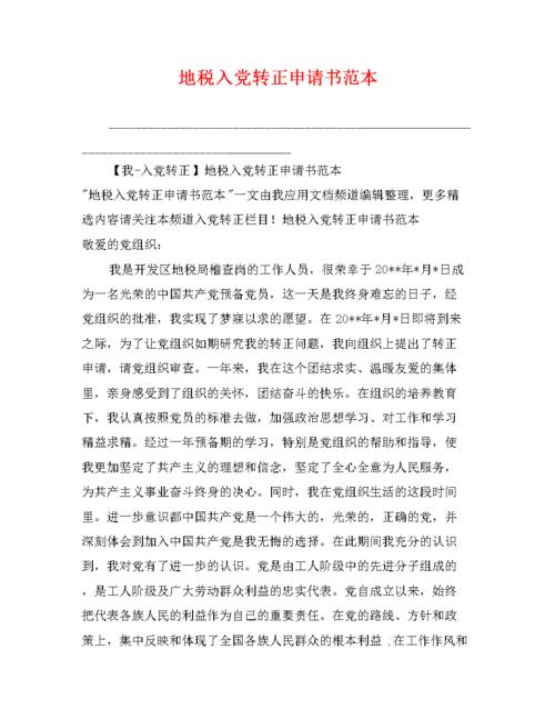 农民进入派对转移到方舟（1）的应用
