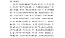 农民入党转正申请范文（一）