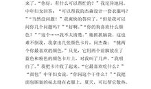 《我的幻想》_150字