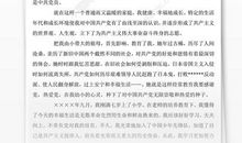 大学生入党自传范文（三）