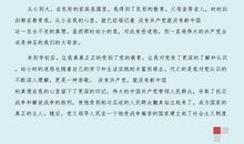 2018年大一入党申请书范文（三）