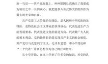 2018年大一入党申请书范文（四）