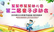 欢乐运动会_900字