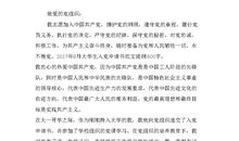 2018年大一入党申请书范文（一）