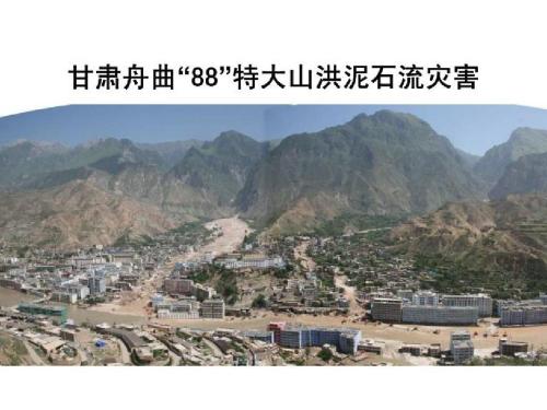 Zhouqu Mudslide _700字