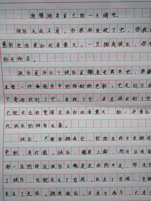 2006年，考试充满了组成系列19  - 记得当你失败_550字