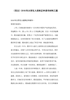 2018年，进入缔约方旨在申请书籍格式（II）