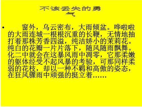 没有丢失的东西 - 自信_800字