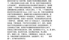 06年中考满分作文系列26―开端（初三生活）_900字