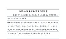 五年级童话寓言作文：小白兔吃东西_400字