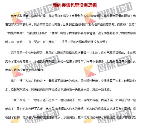 2006年，考试充满了作文：告别心脏_900字