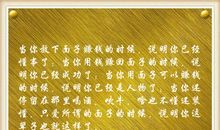 放下面子，面对自己_650字