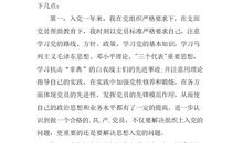 2018年入党转正申请书格式范文（五）