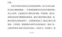 农民入党转正申请范文（二）