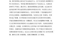 部队军人入党申请范文（二）