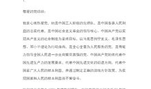 2018入党申请书经典范文（一）