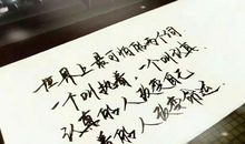 命运掌握在自己手里_800字