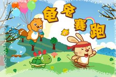 新的乌龟愤怒赛车_1200字