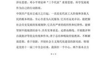 部队军人入党申请范文（三）