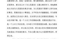 部队入党申请书优秀范文（一）