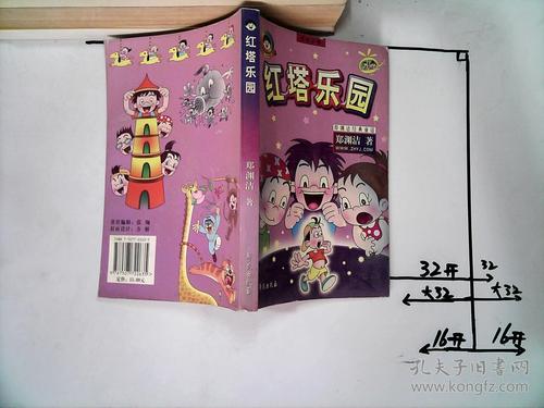 红塔天堂第六集_550字