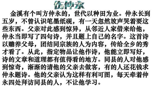 方中洋后通过_550字