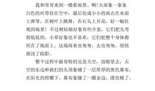 续写—暴雨_300字