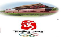 致2008年北京奥运会的一封信_1200字