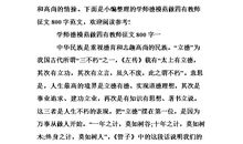 龙神传说2_800字