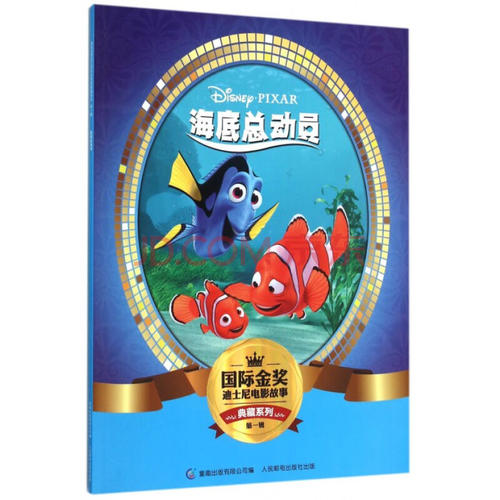 查看“潜艇动员”是一个组成_800字