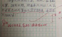 改写 《村居》_650字